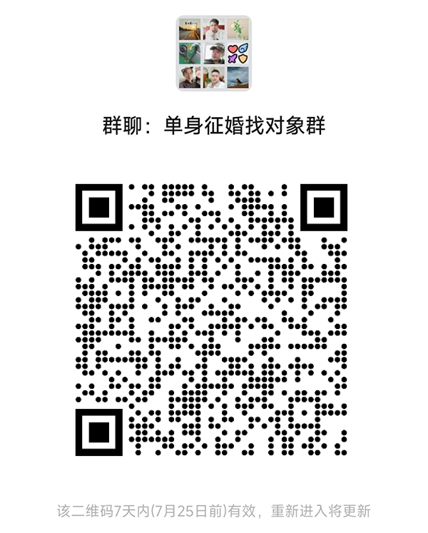 石河子同城相亲微信群