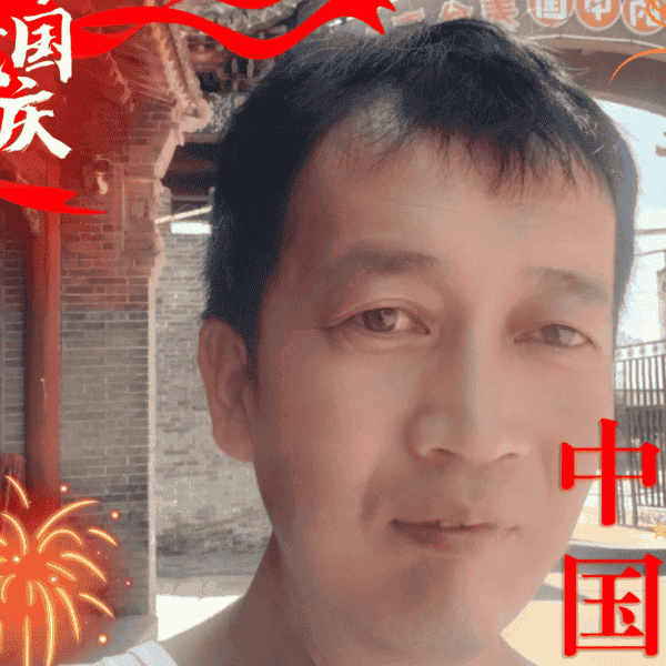 41岁岁山西单身帅哥 - 石河子吉缘网
