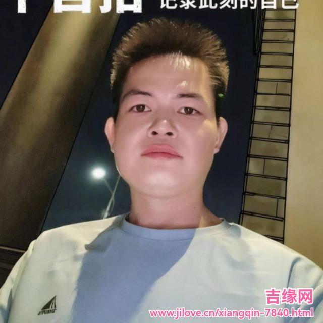 35岁岁广东单身帅哥 - 石河子吉缘网